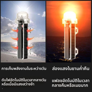 🔥【จัดส่งไทย รับสินค้า 1-2 วัน】🔥โคมไฟเตือนกระพริบสำหรับเรือ MYSTICM Marine Navigation Light IP7X ผลิตและจัดส่งจากประเทศไทย