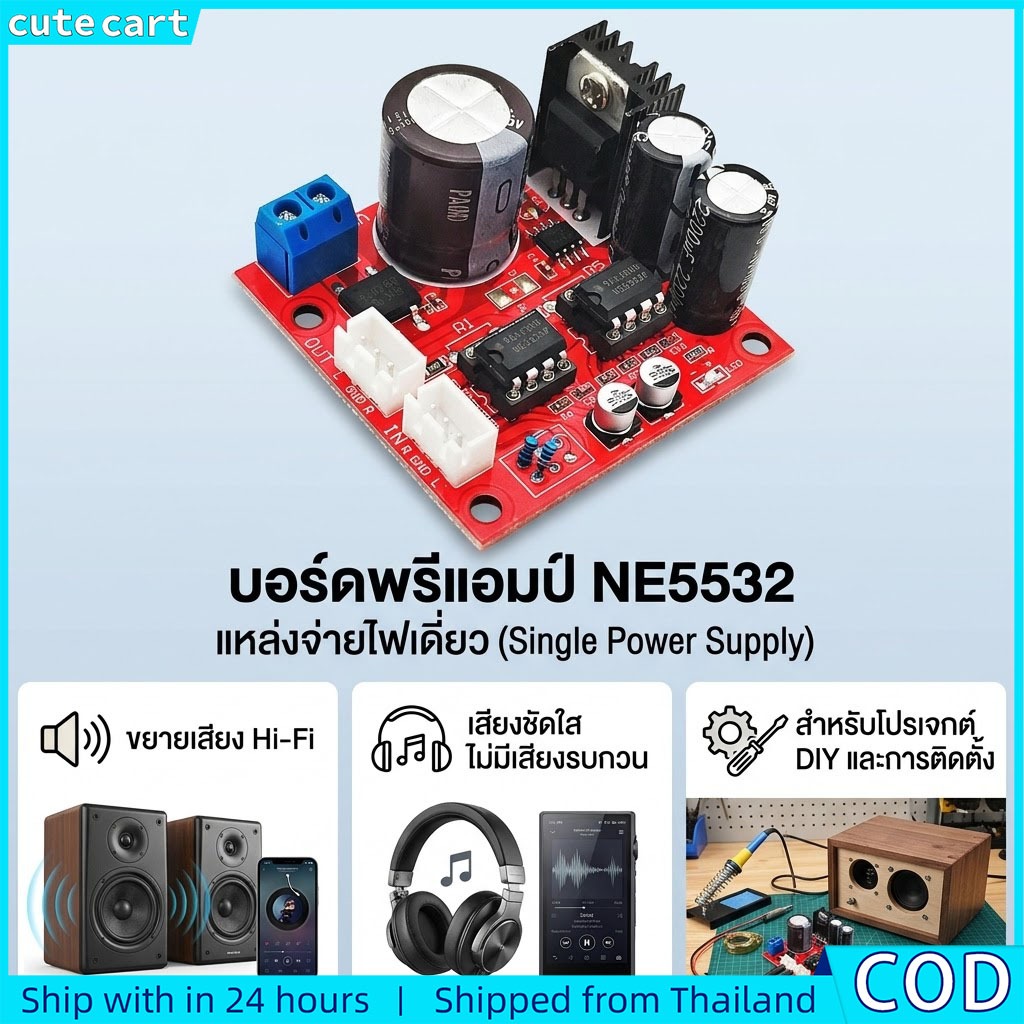 NE5532 Preamplifier Board HIFI สเตอริโอ Preamplifier OP-AMP เครื่องขยายเสียงโมดูลสําหรับ DIY เสียงระบบ Mini Amp
