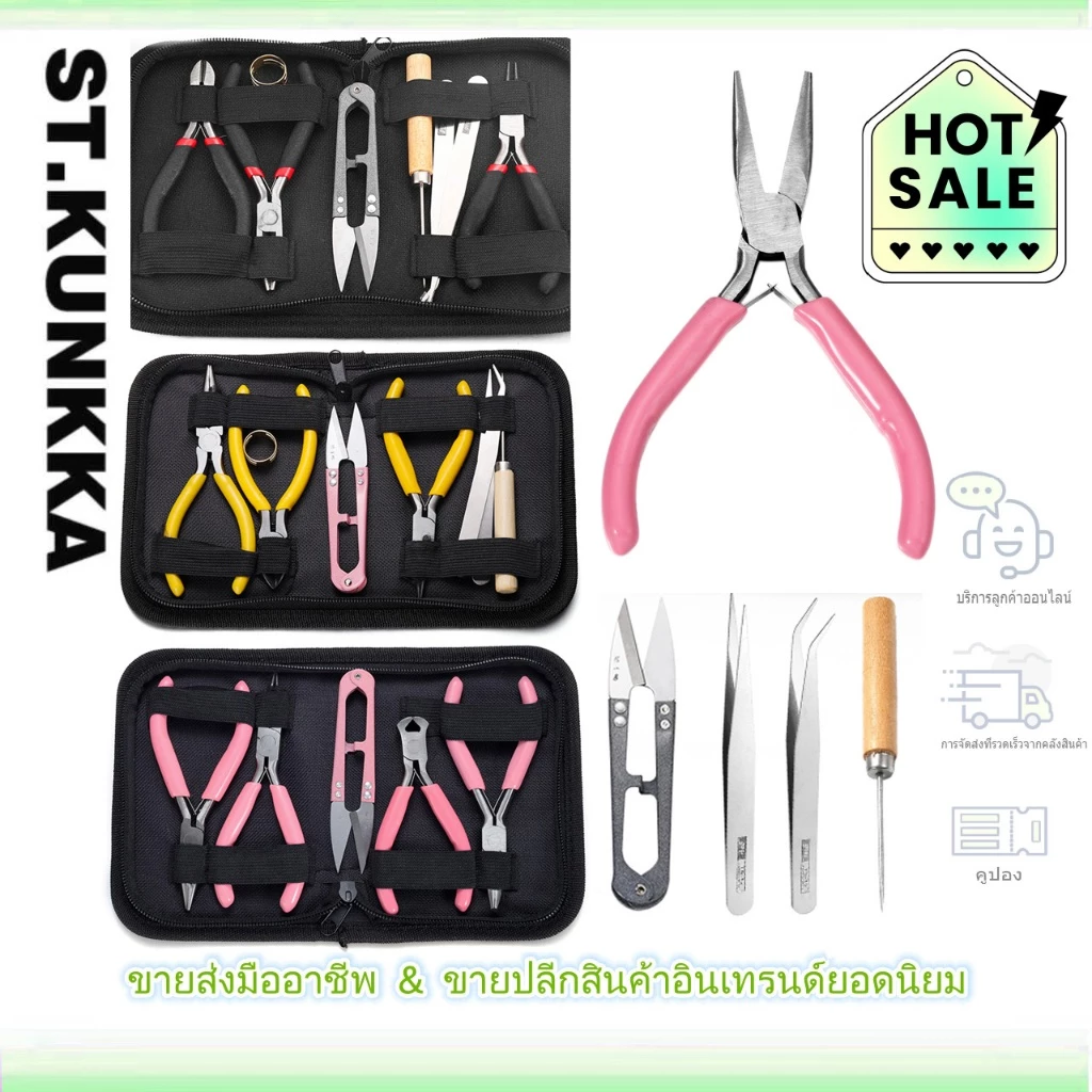 St.kunkka ชุดเครื่องมือทำเครื่องประดับ DIY (คีม/แหนบ/แหวน/สว่าน)