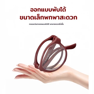 แว่นสายตายาว พับได้ เลนส์กันแสงสีฟ้า ป้องกันรังสี ลดความเมื่อยล้า กรอบโลหะ พกพาสะดวก แถมกล่องแว่น แว่นอ่านหนังสือ+100° ถึง +400°
