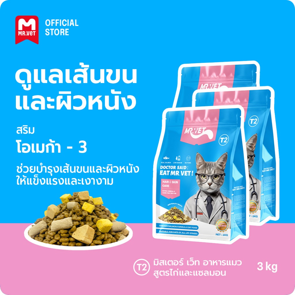 [SPECIAL DEAL] Mr.Vet Holistic Cat Food 3kg T2 & FREE GIFT