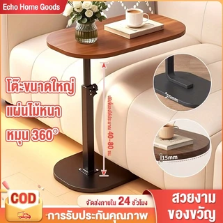 หมุนและยก โต๊ะข้างโซฟา, โต๊ะว่างข้างเตียงสำหรับของว่าง, ขนาดเล็กและเคลื่อนย้ายได้, ปรับความสูงได้, การออกแบบเรียบง่าย