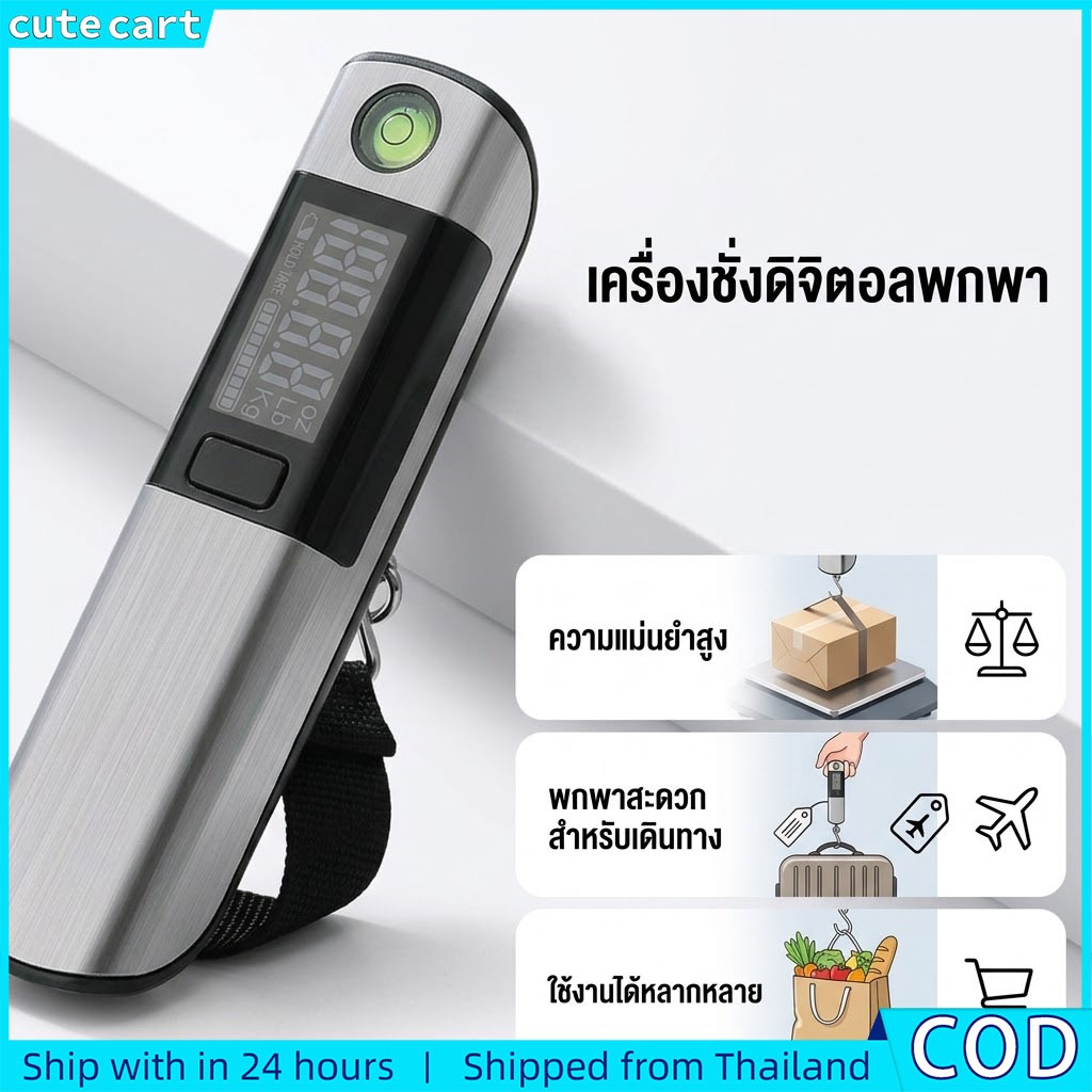 เครื่องชั่งดิจิตอล แบบพกพา แม่นยํา | เครื่องชั่งน้ําหนักกระเป๋าเดินทาง | ด้วยระดับวิญญาณ จอแสดงผล จอแอลซีดี สแตนเลส | น้ําหนักห้อย พร้อมสาย