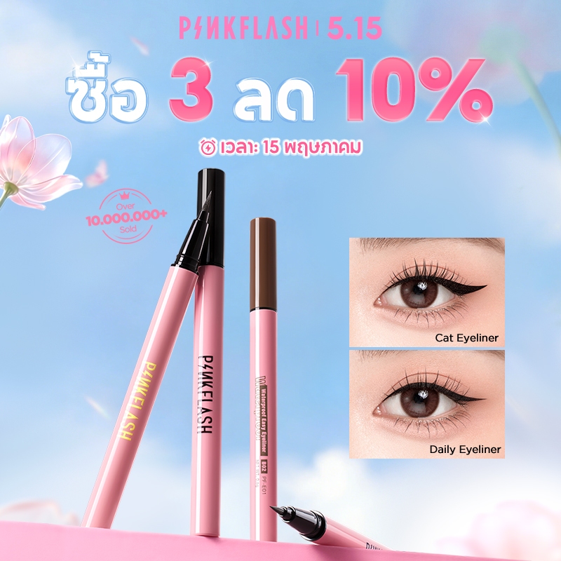 Pinkflash Ohmyline อายไลเนอร์ สีดํา กันน้ำ ติดทนนาน