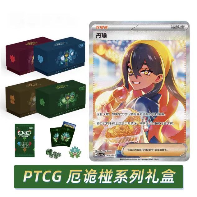 2026 กล่องจีนประยุกต์อย่างเป็นทางการใหม่ Pokémon TCG Scarlet & Violet Ogerpon | การ์ดสะสม Stellar Mi