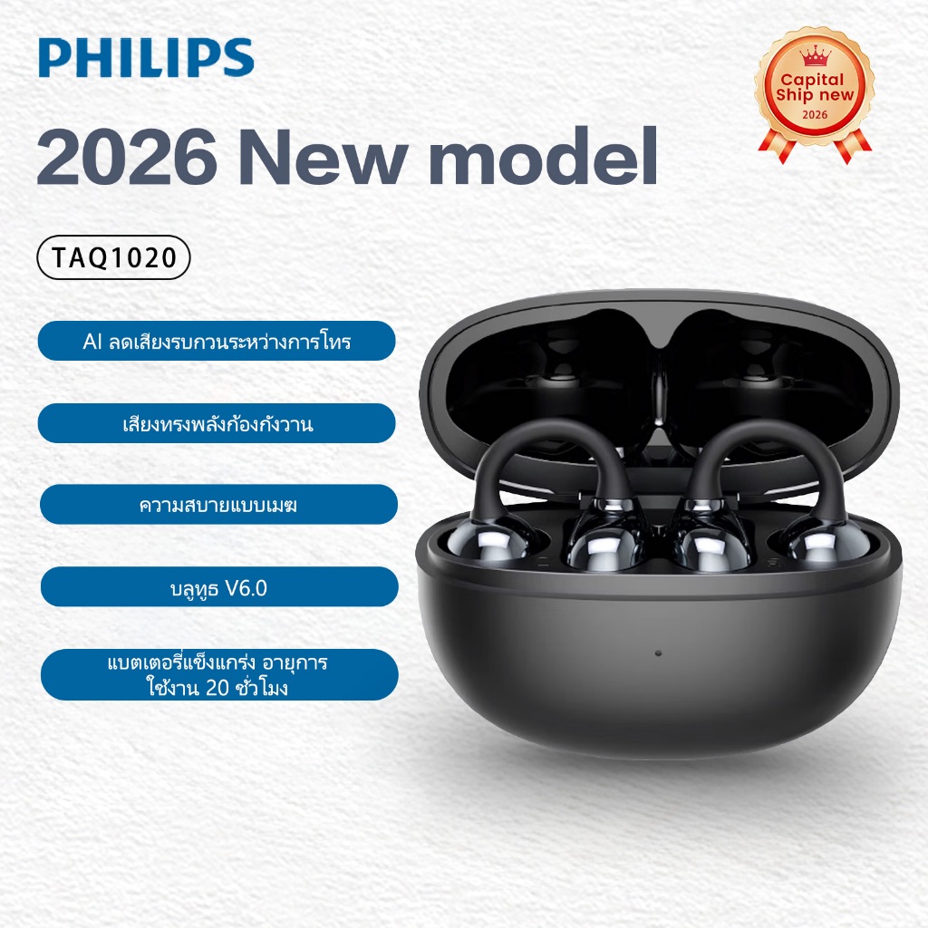 PHILIPS TAQ1020 หูฟังบลูทูธไร้สาย Bluetooth 6.0 แบบหนีบหู Open-Ear สไตล์ Bone Conduction หูฟังกีฬาใส่วิ่ง ออกกำลังกาย ใช้ได้กับ iPhone Android Huawei