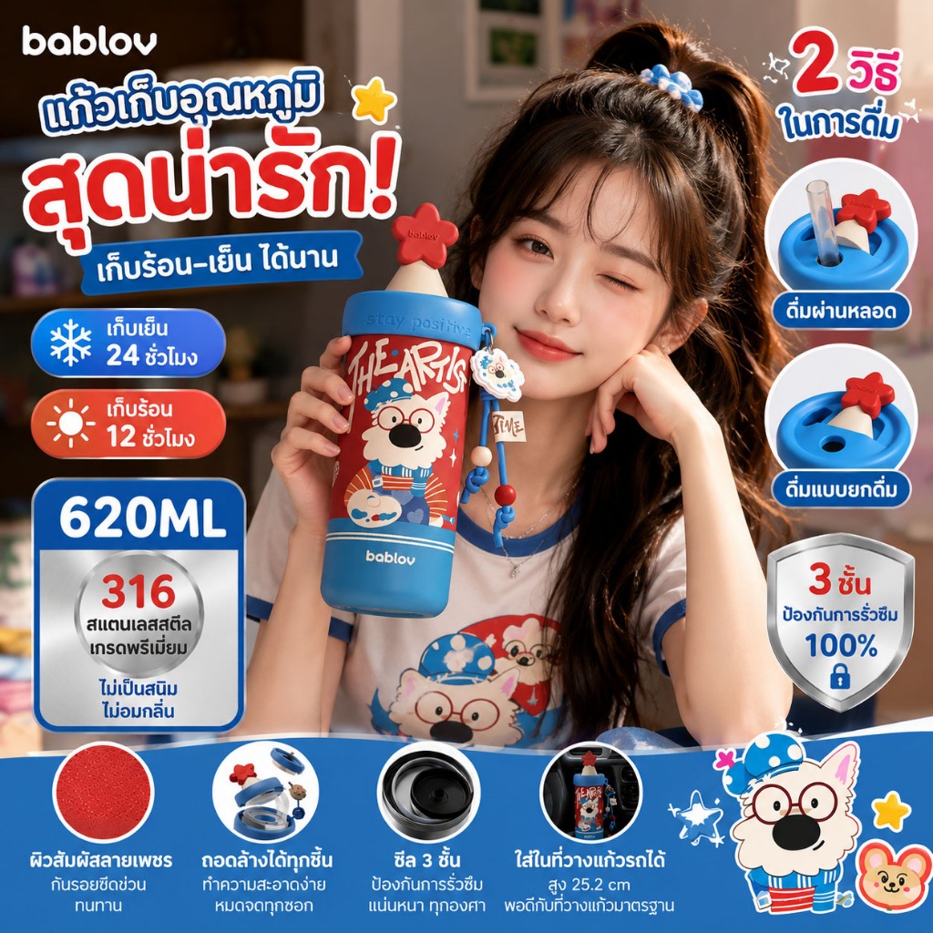 Bablov Lucky กระบอกน้ำสแตนเลส 620ml - แก้วกันรั่ว 2 ชั้น พร้อมฝาป้องกันฝุ่น