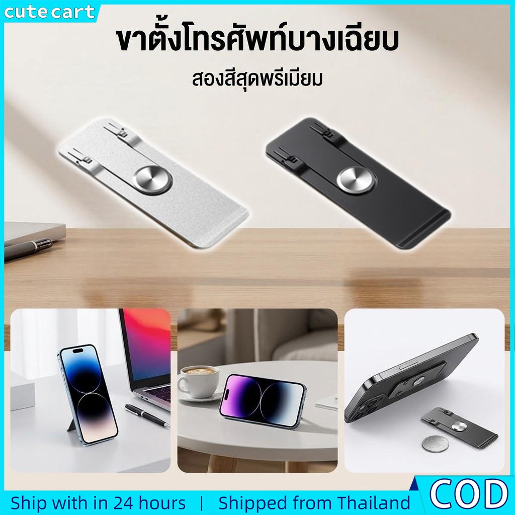 360° ขาตั้งโทรศัพท์มือถือหมุนได้ ที่มองไม่เห็นขาตั้งแท็บเล็ตแบบพับได้บางเฉียบที่วางโทรศัพท์แบบมีกาวในตัวคุณภาพระดับพรีเมียม