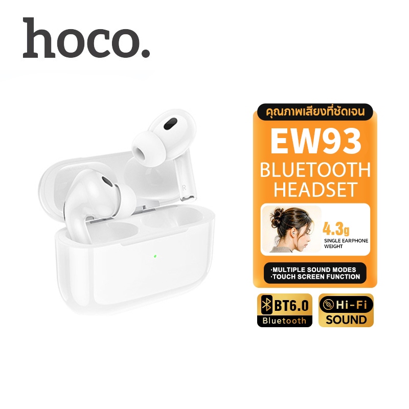 hoco.EW93 หูฟังไร้สาย TWS BT 6.0 ควบคุมด้วยระบบสัมผัส ใส่นานไม่เจ็บหู ะบบตัดเสียง