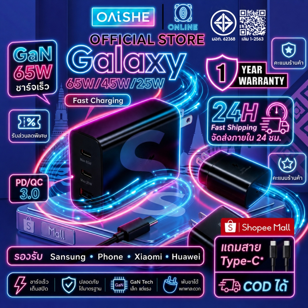 【รับประกัน 1 ปี】ชุดหัวชาร์จเร็ว Galaxy 25W 45W 65W GaN พร้อมสาย Type-C ใช้ได้กับ Samsun สำหรับ S20 S21 S22 A70 A71 A72 A80 A53 (สายชาร์จเร็ว+หัวชาร์จ) C to C Quick Charge 3.0 ชาร์จไว ไม่ต้องรอ