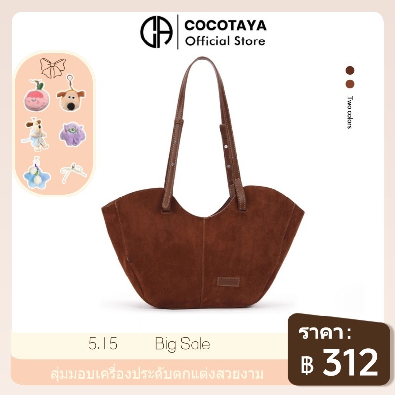 COCOTAYA-New Styleกระเป๋าสะพายไหล่ PU ความจุขนาดใหญ่สําหรับผู้หญิงโปรโมชั่นแบบจํากัดเวลาใหม่ กระเป๋า
