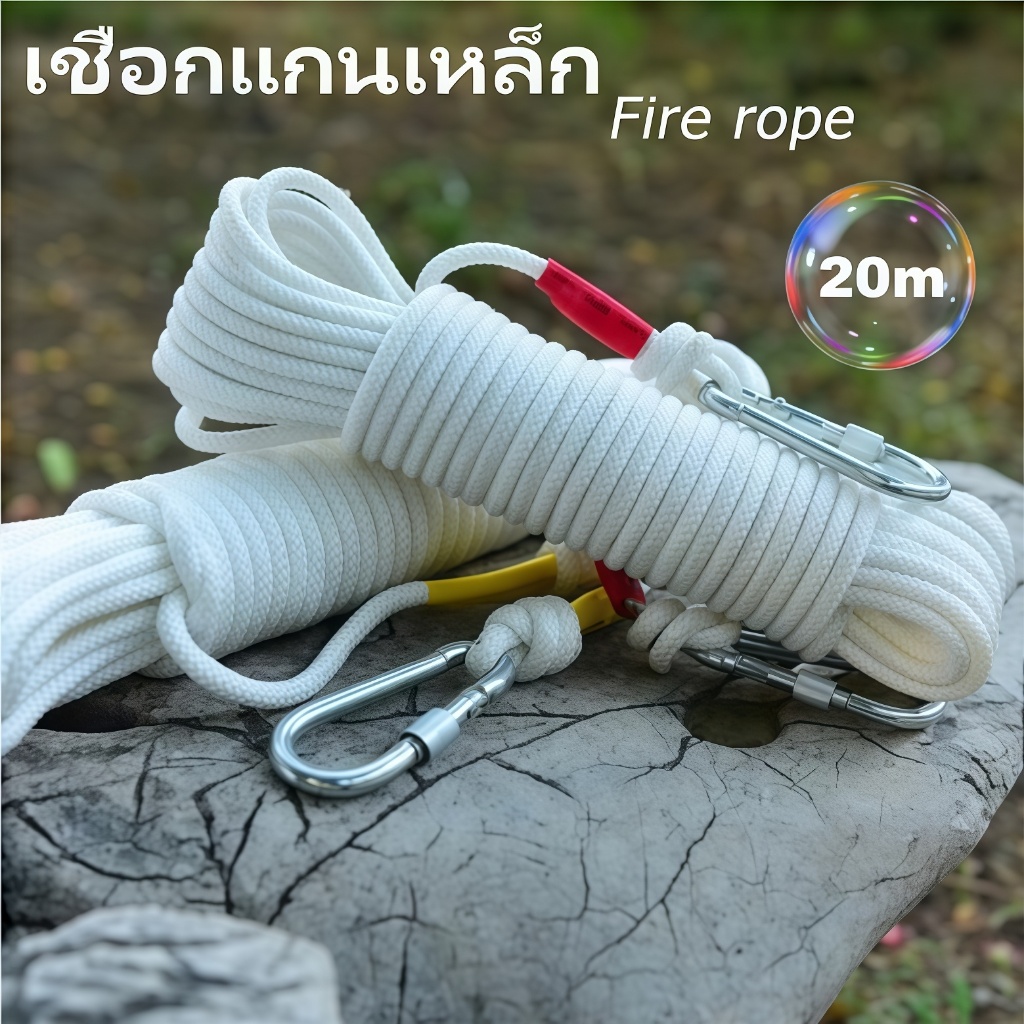 เชือกกู้ภัยแกนเหล็ก 8 มม. ยาว 20 เมตร เชือกปีนเขา/หนีไฟ แรงดึงสูง ส่งจากกรุงเทพฯ