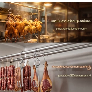 จัดส่งจากกรุงเทพฯ ตะขอสแตนเลส ตะขอเกี่ยวเป็ด/ไก่ย่าง/หมูย่าง ปลายแหลม ตะขอแขวนเนื้อสัตว์ เป็ด ไก่ หมู ปลา สำหรับร้านอาหาร อุปกรณ์ทำอาหารทนทาน