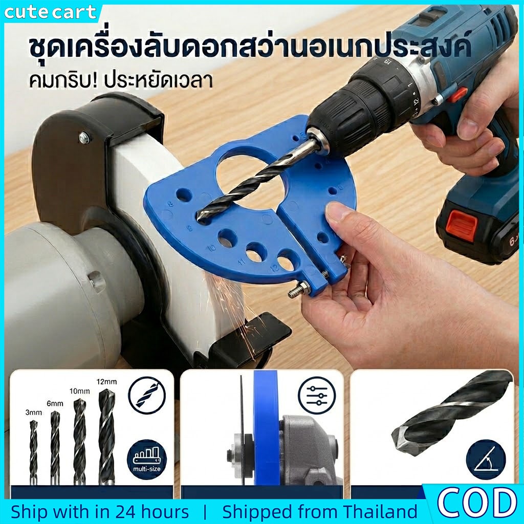 เครื่องลับดอกสว่าน 3-12มม | เครื่องลับดอกสว่าน | เครื่องมือลับคมสว่าน พลาสติกสีฟ้า | เครื่องมือช่างอเนกประสงค์