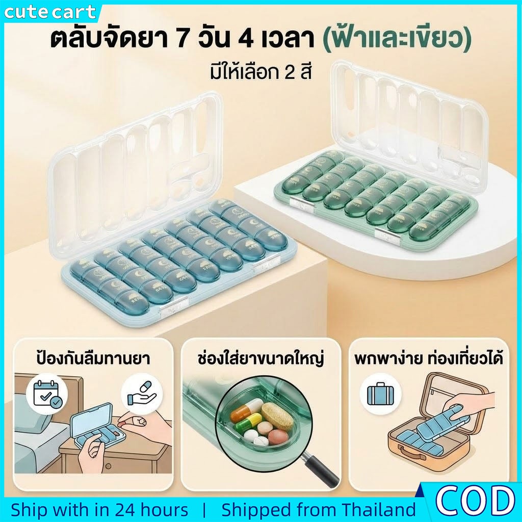 กล่องใส่ยาพกพา 28 ช่อง 7 วัน พร้อมช่องใส่ยาประจําวัน ใส เก็บยาและแคปซูล