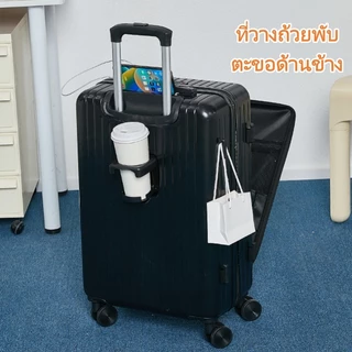 [พร้อมส่งในไทย] กระเป๋าเดินทางเปิดฝาหน้า พร้อมซิบขยายข้าง ซิป 2ชั้น กระเป๋าเดินทางล้อลาก 20/26 นิ้ว