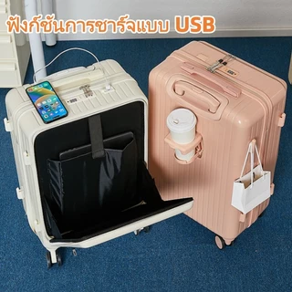 [พร้อมส่งในไทย] กระเป๋าเดินทางเปิดฝาหน้า พร้อมซิบขยายข้าง ซิป 2ชั้น กระเป๋าเดินทางล้อลาก 20/26 นิ้ว