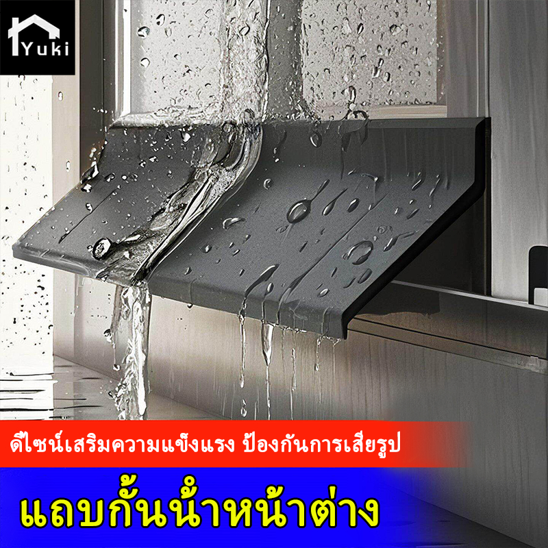 135°มุมเอียง 1M/2M แถบกั้นน้ําหน้าต่าง สำหรับบานเลื่อน มีกาวในตัว ลมแรง ติดตั้งง่าย กันฝนสาดและน้ำไหลย้อนกลับเข้าบ้าน