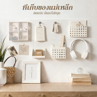 แผ่นบอร์ดแม่เหล็ก กระดานแม่เหล็ก DIY ติดผนัง ตกแต่งบ้าน โชว์รูป มินิมอล