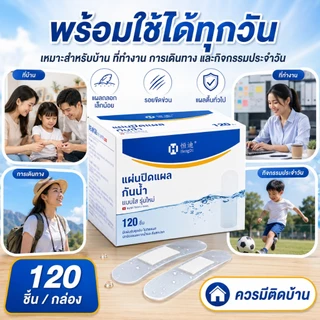🩹พร้อมส่ง🩹Hengdi พลาสเตอร์ปิดแผล กันน้ำดีเยี่ยม แผ่นปิดแผลใสโปร่ง ระบายอากาศ ผ้าปิดแผลยืดหยุ่น สวมผ่าตัดได้ ไม่หลุดง่าย ทนติดแน่น