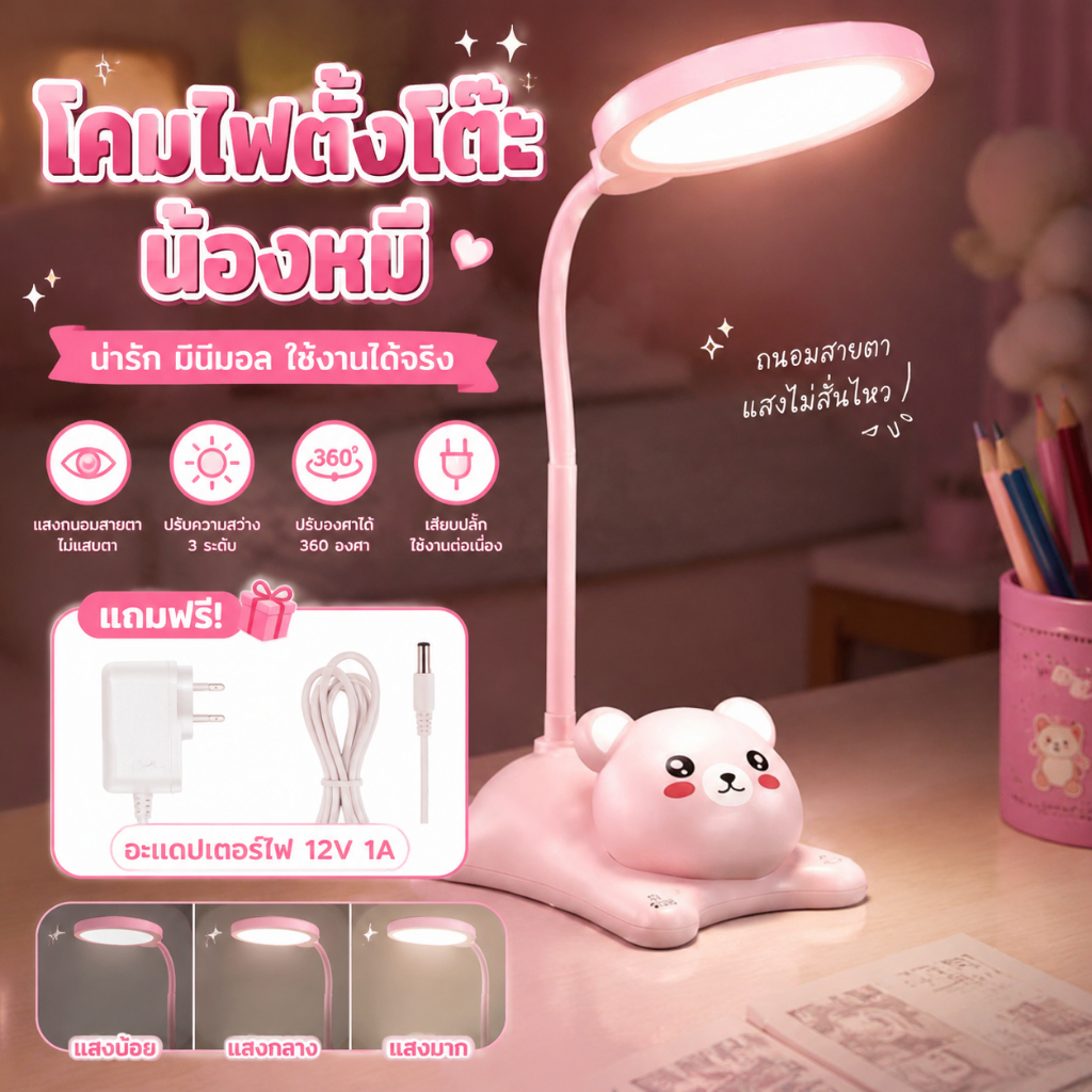 [แถมโคมไฟดาวสั่ง]3สี ไฟอ่านหนังสือ นํา แบบเรียบง่ายลายการ์ตูน พร้อมอะแดปเตอร์ หรี่แสงได้