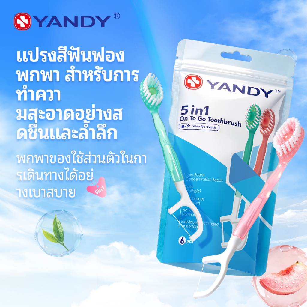 ทราย แปรงสีฟันพกพาขนาดเล็กหลากหลายรสชาติ – ชุด 5-in-1 รวมแปรงสีฟัน ไหมขัดฟัน ไม้จิ้มฟัน ลิ้น และน้ํายาบ้วนปาก 6 ชิ้น/แพ็ค ราคาถูก Shopee Lazada