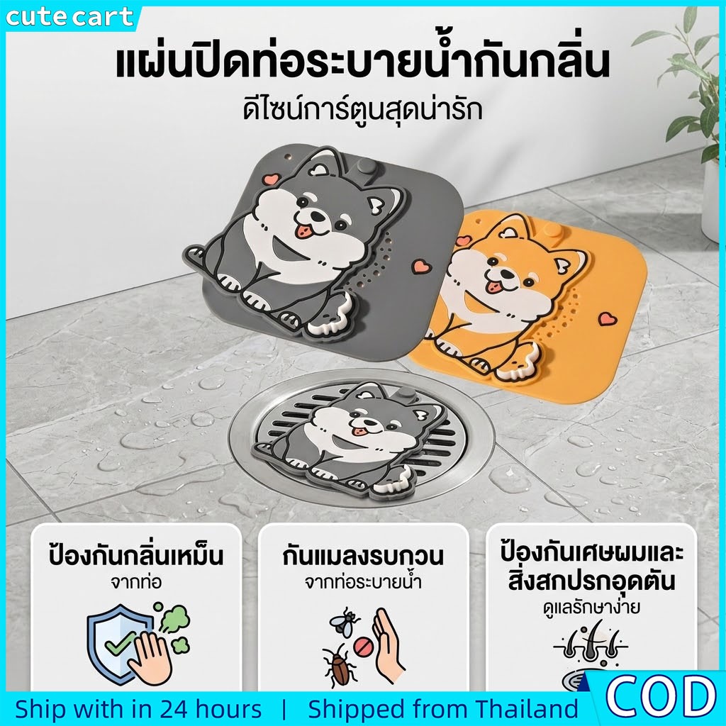 ฝาครอบท่อระบายน้ําซิลิโคน  แมลง-Blocking & Odor-Repelling Drain Stopper (การออกแบบการ์ตูน)  Hair & Shredment Catcher . อุปกรณ์เสริมในห้องน้ํา