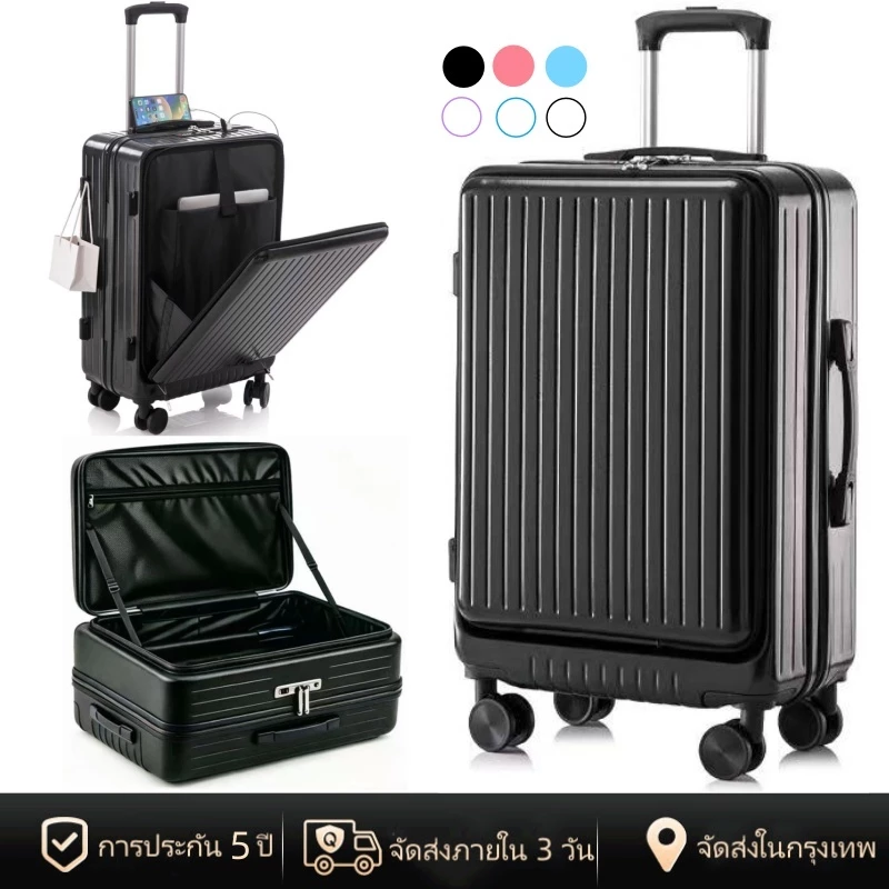 [พร้อมส่งในไทย] กระเป๋าเดินทางเปิดฝาหน้า พร้อมซิบขยายข้าง ซิป 2ชั้น กระเป๋าเดินทางล้อลาก 20/26 นิ้ว