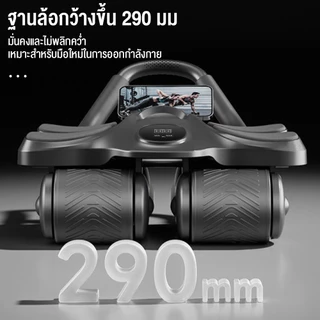 OneTwoFit ลูกกลิ้งบริหารหน้าท้อง ลูกกลิ้งออกกำลังกาย 4 ล้อ ลดหน้าท้อง เด้งกลับอัตโนมัติ พร้อมที่วางแขน