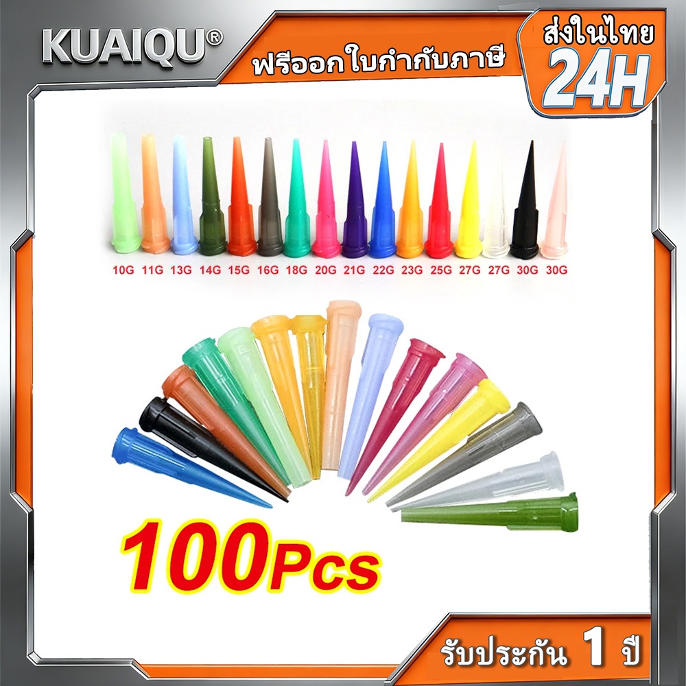 100ชิ้นต่อแพคหัวเข็มจ่ายกาว พลาสติก Dispensing Needle Tips เบอร์ 14-27G
