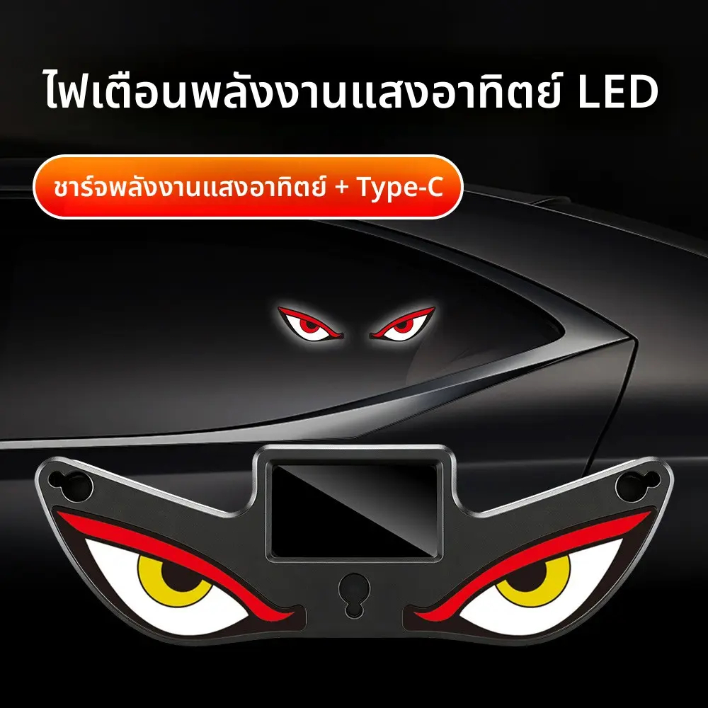 จอแสดงผล LED อัจฉริยะสำหรับกระจกมองหลังรถยนต์, ใช้พลังงานแสงอาทิตย์, พร้อมเซ็นเซอร์สั่นสะเทือน, ไฟเตือนด้านหลังพร้อมจอแสดงผลดีไซน์ไดนามิก, ไฟตกแต่งภายในรถยนต์แบบชาร์จไฟได้, ใช้งานได้กับรถยนต์ทุกรุ่น ไฟ เพดาน รถยนต์