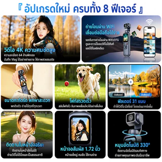 MODOFO Pocket Camera Vlog Camera 4K WiFi Action Camera AI Face Tracking ซูม18เท่า หมุนได้ 330° กล้อง 75MP Zoom Vlog บันทึกวิดีโอ