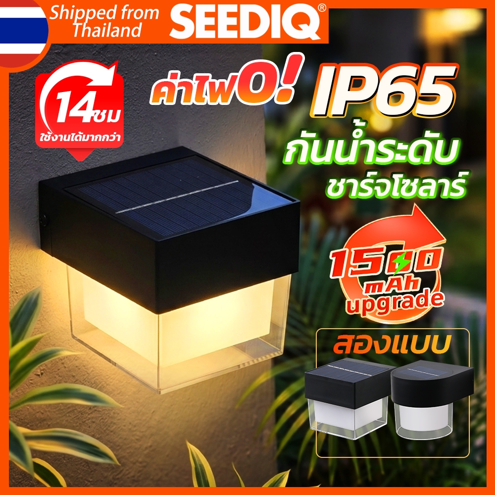 SEEDIQ โคมไฟติดผนังพลังงานแสงอาทิตย์ กลางแจ้ง เซลล์แสงอาทิตย์ IP65 กันน้ำ ไฟทางเดิน การตกแต่งสวน
