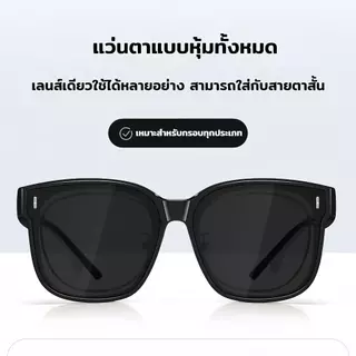 แว่นกันแดดแฟชั่น 2in1 กันUV400 กันลม กรอบใหญ่ น้ำหนักเบา อินเทรนด์ มีให้เลือก 4 สี