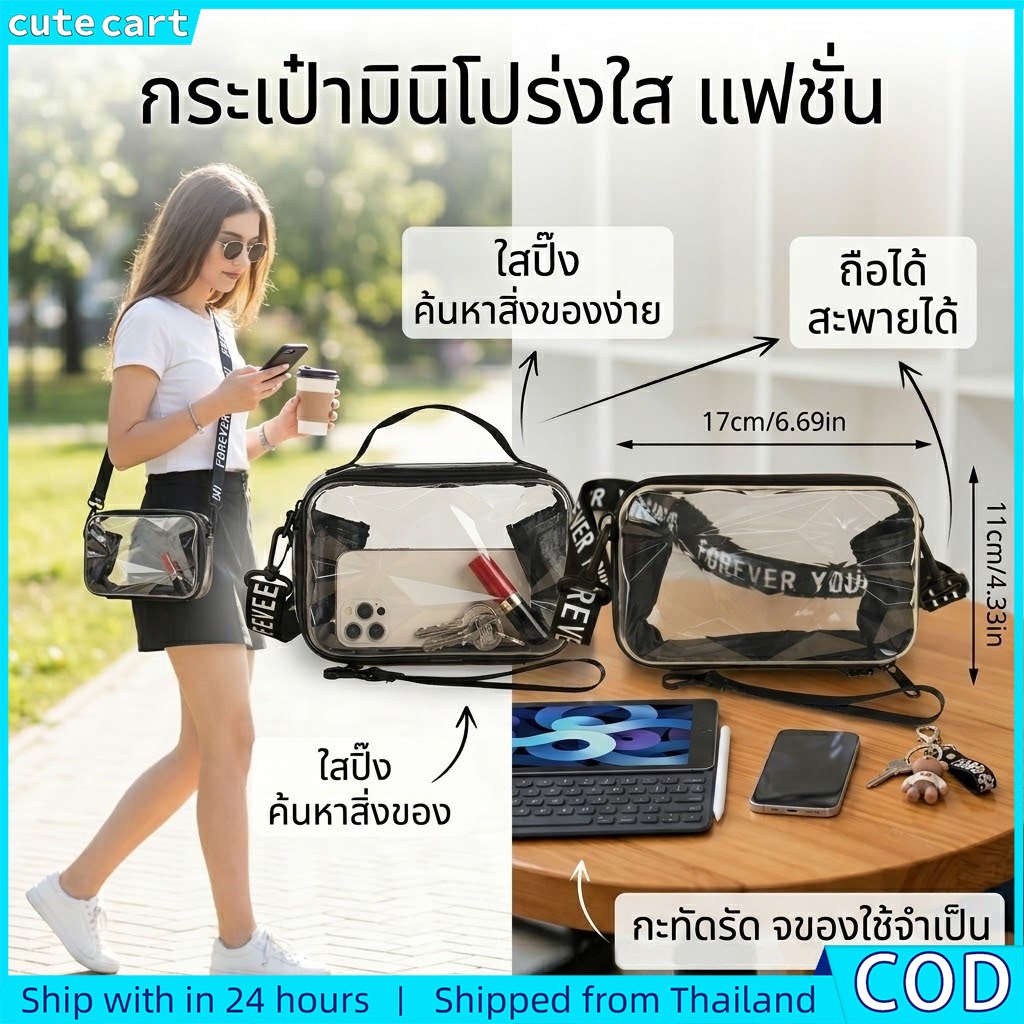 สะพายข้างแฟชั่นโปร่งใส | กระเป๋าสะพายข้างพีวีซีใส | กระเป๋าคลัทช์ความจุขนาดใหญ่สําหรับผู้หญิง | กระเป๋าสะพายข้างรายวัน
