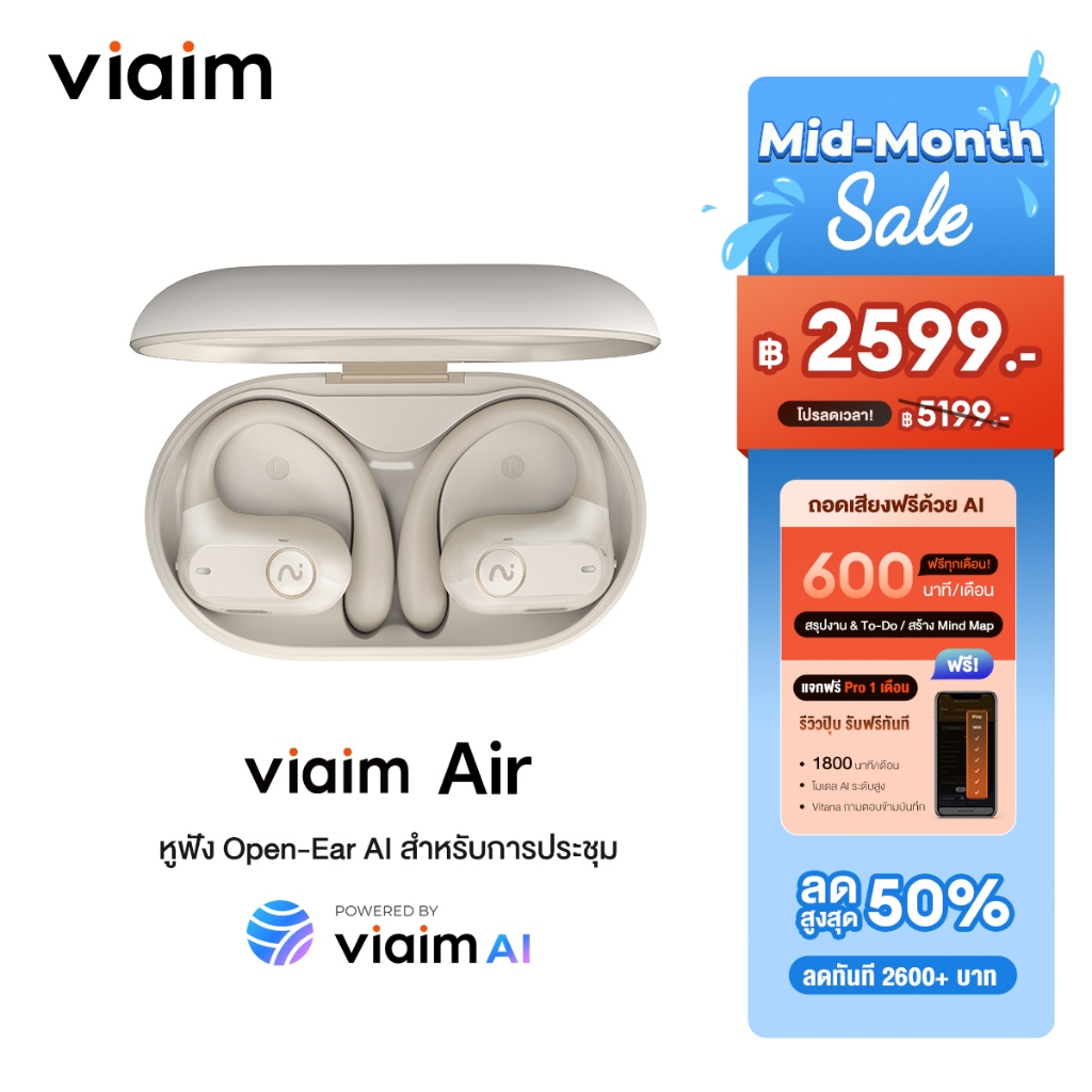VIAIM Air หูฟังไร้สาย Open-Ear ฟังก์ชัน AI บันทึกเสียง รองรับหลายภาษา แบต 40 ชม. ใส่สบาย สำหรับเรียน ทำงาน ออกกำลังกาย