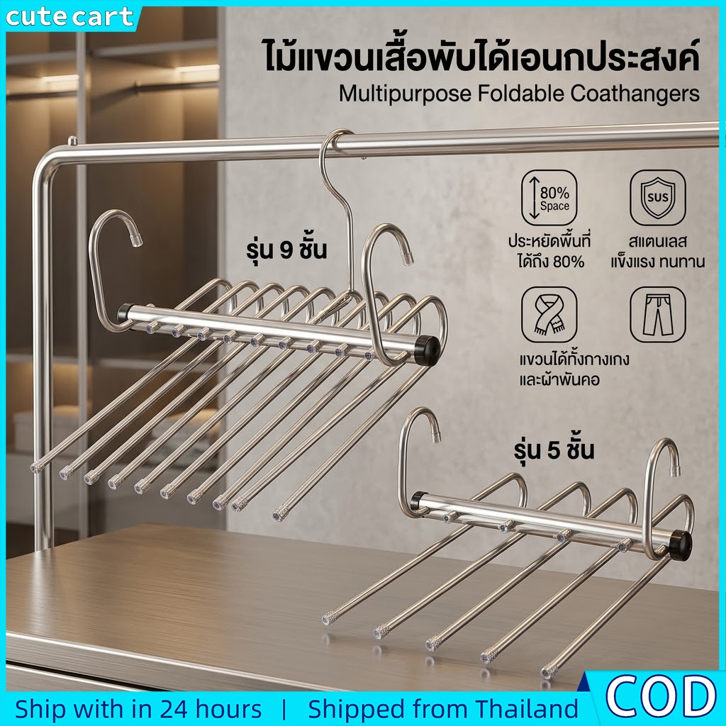 5/9 ชั้นกางเกง Rack Space Saver สแตนเลสแขวนสําหรับกางเกงยีนส์ผ้าพันคอและกางเกงตู้เสื้อผ้าจัดเก็บ