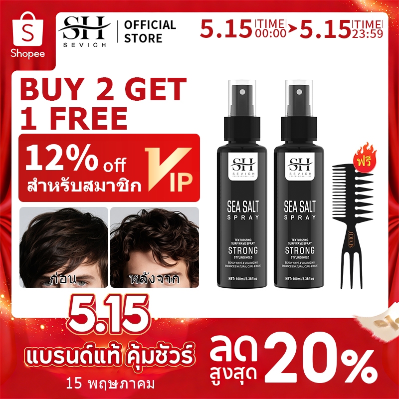 Sevich สเปรย์เกลือทะเลสําหรับผมผู้ชาย 100ml Heatless Beachwaves ปริมาณเนื้อสําหรับผู้ชายผู้หญิง – โปรปัง