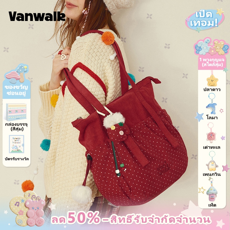 Vanwalk，(LP，ส่งจากไทย），Christmas Collection V3002 Tote Bag Large Capacity Womens Commuter Bag Retro Velvet Fabric Shoulder Bag