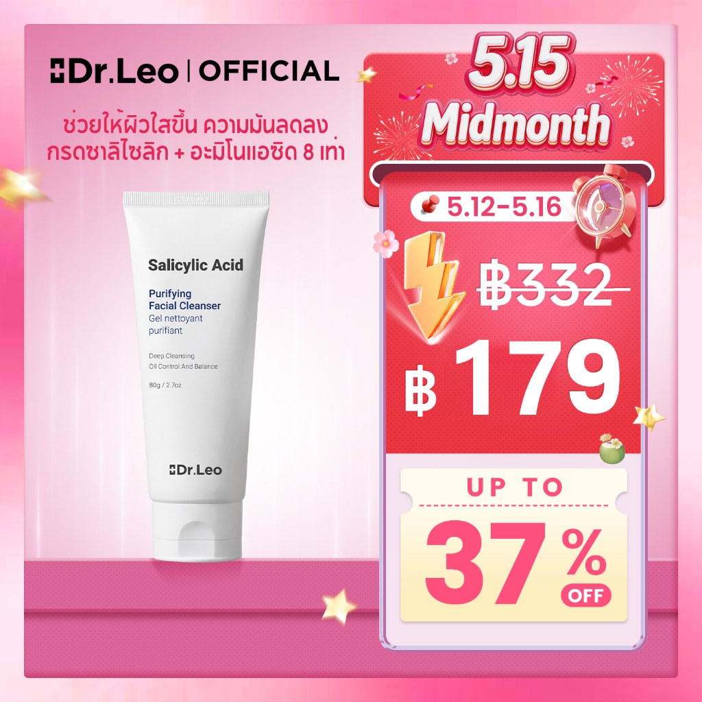 Dr.Leo คลีนเซอร์ล้างหน้า สูตรกรดซาลิไซลิก ควบคุมความมัน ทำความสะอาดผิวหน้า อ่อนโยนและไม่ระคายเคือง