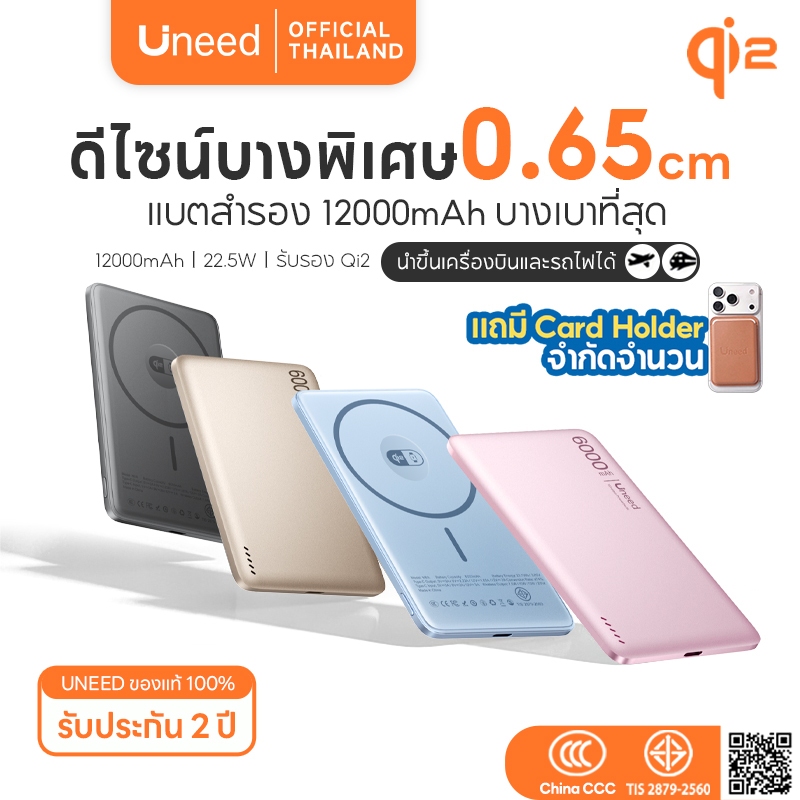 [Qi2+CCC] UNEED Mini Powerbank พาวเวอร์แบงค์ พาวเวอร์แบงไร้สาย Magnetic PD 22.5W power bank แบตสํารอ