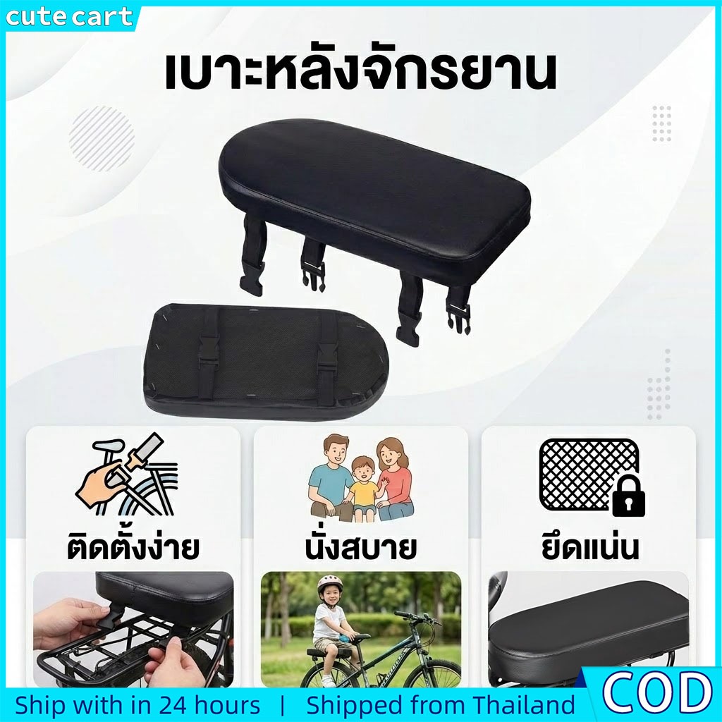 เบาะแร็คท้ายจักรยานหนา | แผ่นรองเบาะหลังจักรยานสากล | อานจักรยานกันน้ํา | หัวเข็มขัดติดตั้งง่าย