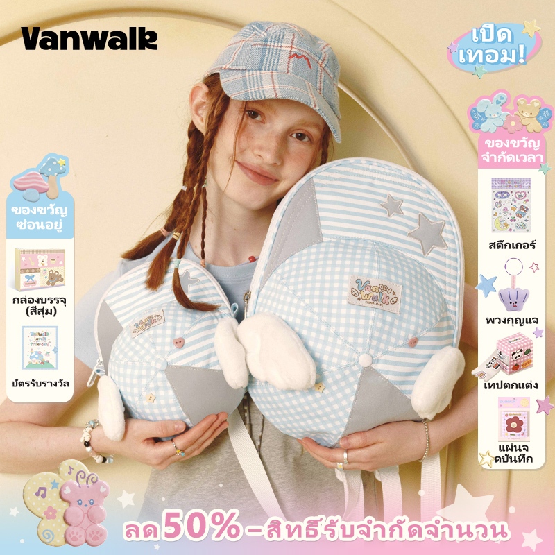 Vanwalk，(LP，ส่งจากไทย），July Collection Cute Hat-Inspired Handbag Designs v2937-v2942