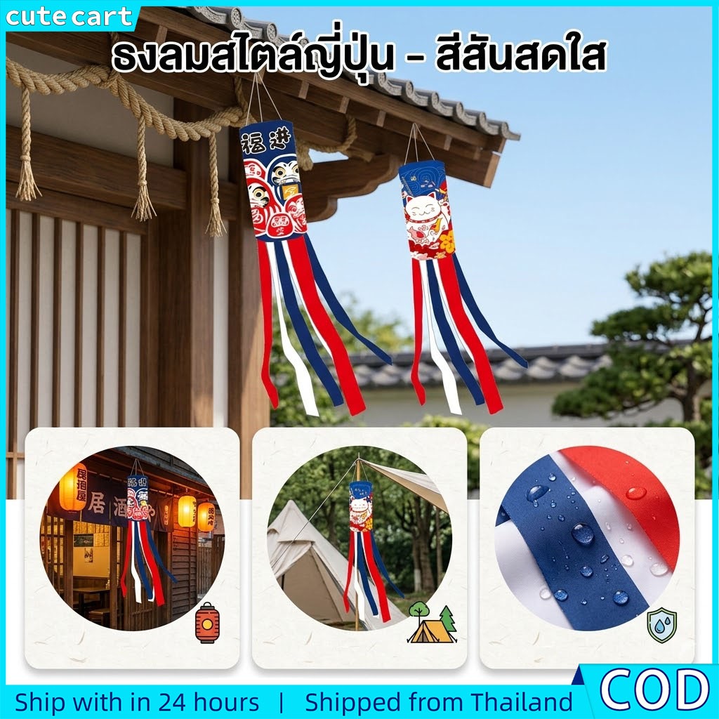 ธงประดับสไตล์ญี่ปุ่นสําหรับร้านค้า - ธงกระดิ่งลมพร้อมดีไซน์ตุ๊กตาแมวนําโชค/ดารุมะเหมาะสําหรับตกแต่งร้านอาหารญี่ปุ่นและอิซากายะ สวยมีสไตล์