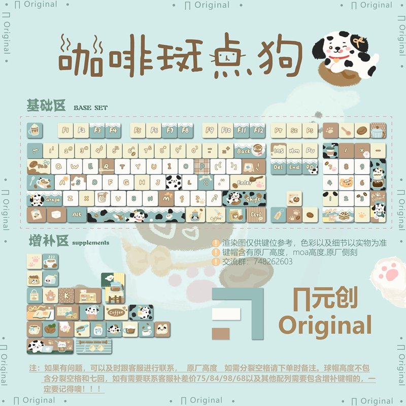 ปุ่มกดเท่านั้นCoffee Spotted Dog Keycap 120 คีย์ PBT Full Five Sided Thermal Sublimation สําหรับ Che