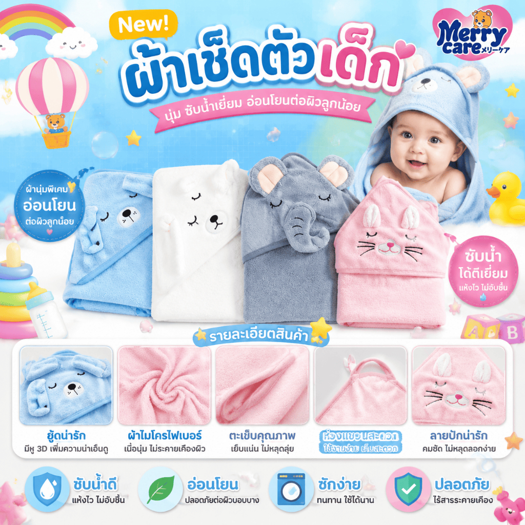 Merry care (พร้อมส่ง)ผ้าห่อตัวเด็กลายการ์ตูนน่ารักๆ ผ้าห่อตัวขนแกะผ้าหนานุ่มขนาด 80x80ซม