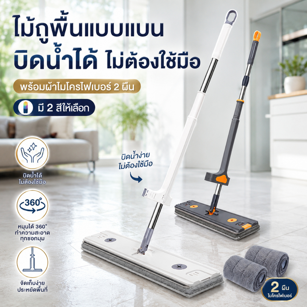JFSHL Flat Mop นาดใหญ่พิเศษ45cm ไม้ถูพื้นรีดน้ํา ไม้ถูพื้นแบบรีดในตัว แบบแห้งเร็วไม้ถูพื้น ผ้าม็อบถูพื้น