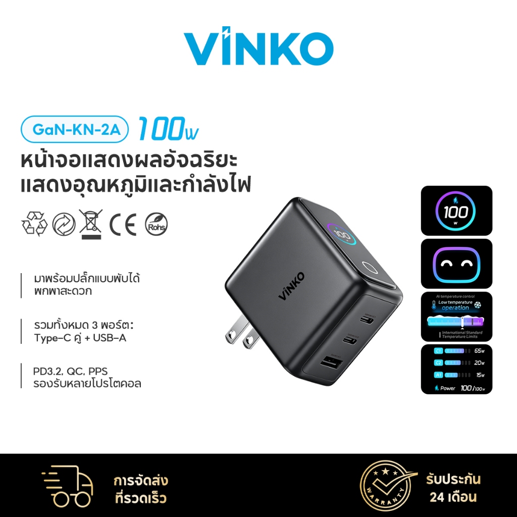 [New] Vinko 100W Max GaN Charger 3-Port USB C+USB A พร้อมจอแสดงผลอัจฉริยะและระบบควบคุมแบบสัมผัส for iPhone 17 Pro/Samsung/Laptop