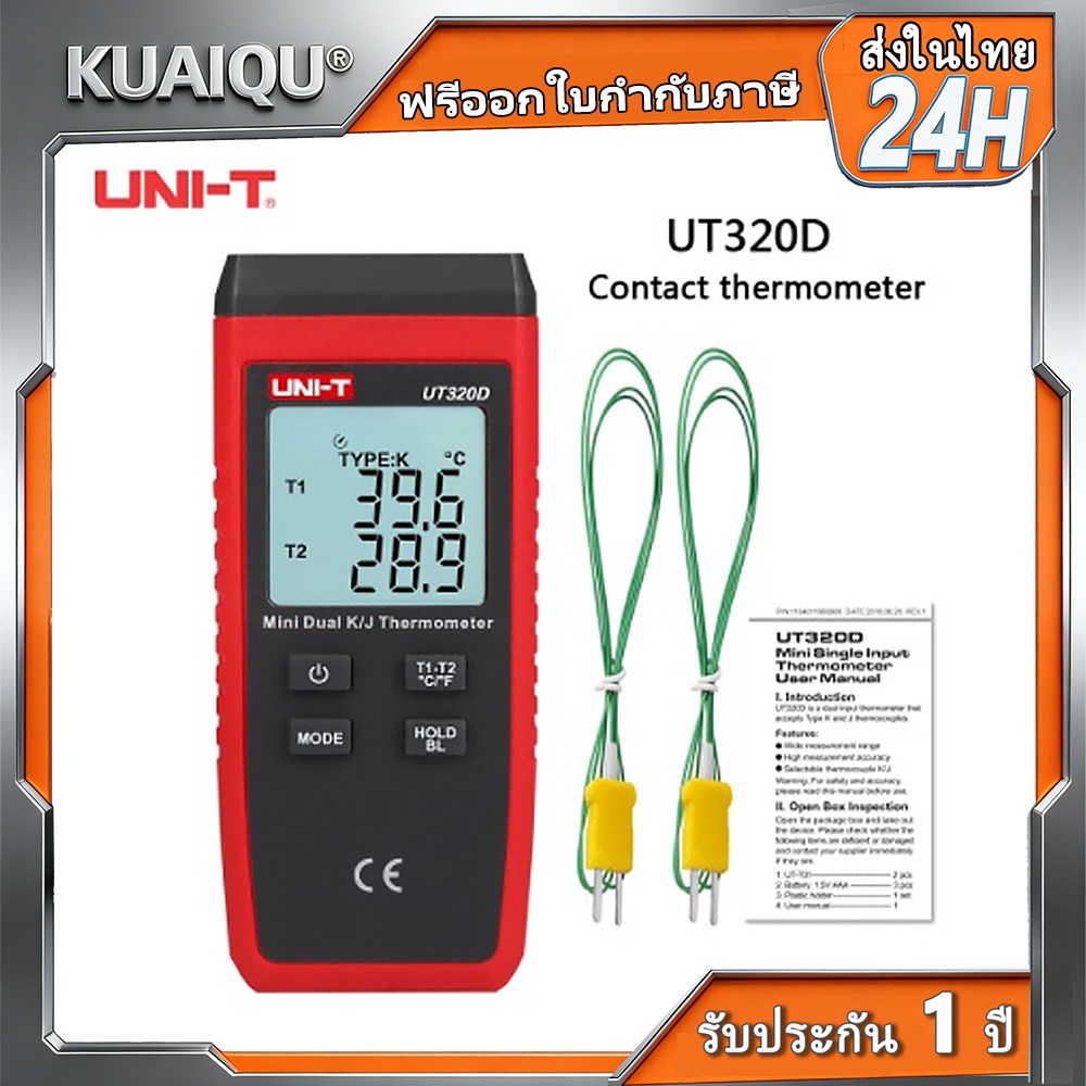 Uni-t UT320A UT320D Contact เครื่องวัดอุณหภูมิ Thermocouple อุณหภูมิเครื่องทดสอบ Dual Channel K/J เค