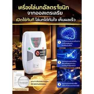 🚫ไล่อย่างต่อเนื่อง🐦‍⬛UM ไล่นกพิราบ ที่ไล่นก ยานก การแปลงความถี่อัจฉริยะ ไม่เป็นอันตรายต่อสัตว์เลี้ยงและคน นกได้ผลดี ไม่มารบกวนอีกแล้ว